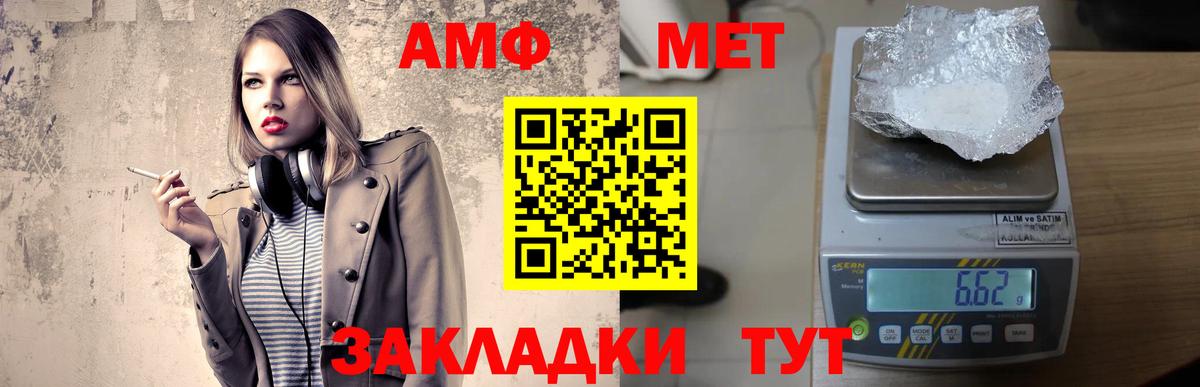 Amphetamine  Вход с VPN  Курган  Амфетамин Premium 
