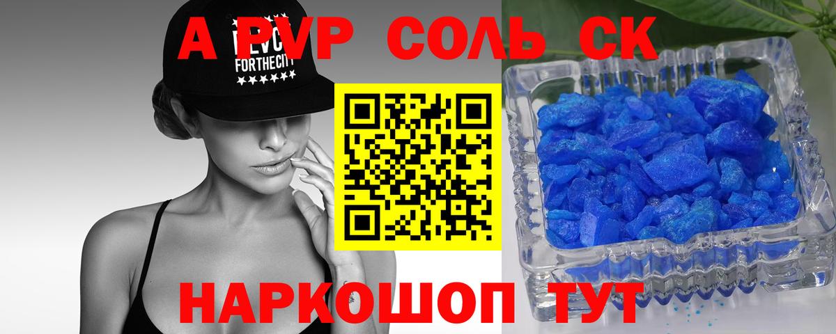 Alpha PVP Соль  Alfa_PVP крисы CK  APVP VHQ  Курган  А ПВП  Вход с VPN 