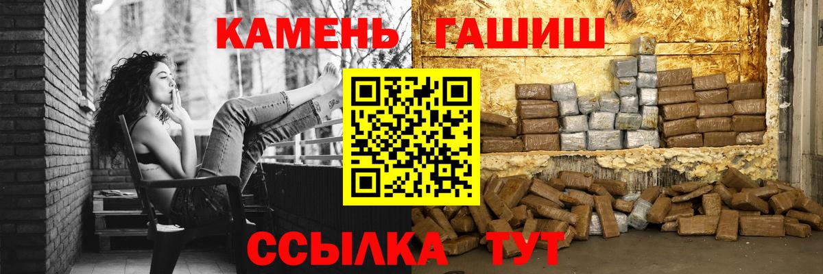 ГАШИШ 40% ТГК Курган