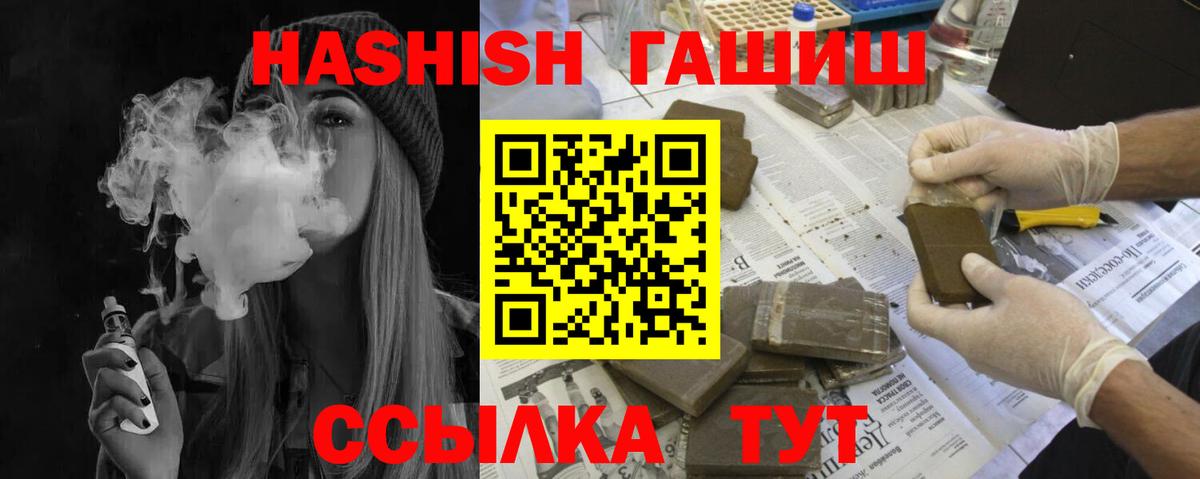 Курган  дарнет шоп  Вход с VPN  ГАШ Cannabis 