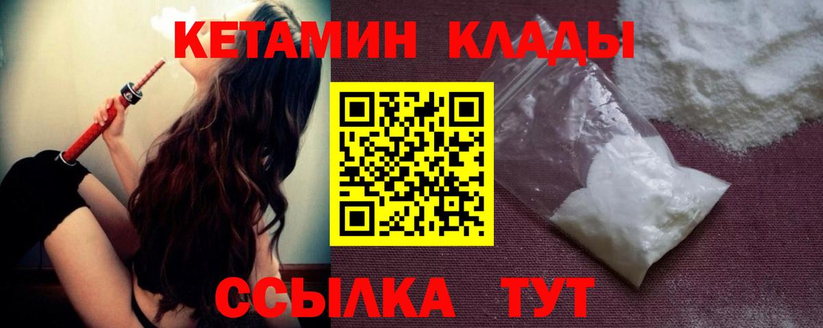 Кетамин VHQ Курган
