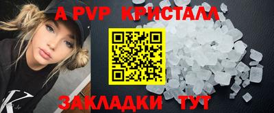 альфа пвп VHQ Волгодонск
