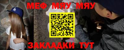 мяу мяу мука Бузулук