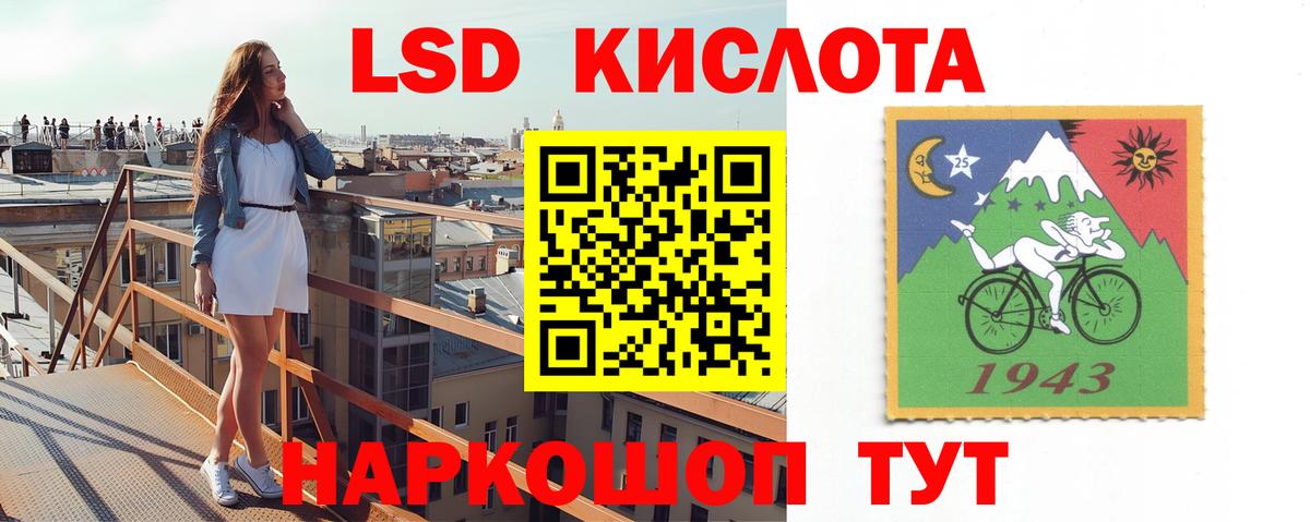 LSD-25 экстази кислота Курган