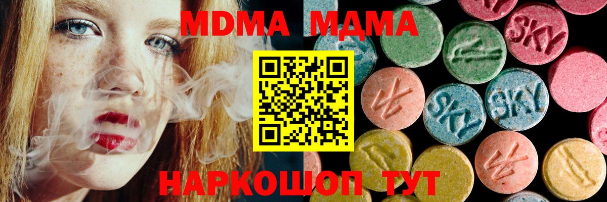 MDMA  MDMA молли  МДМА молли  Вход с VPN  Курган 