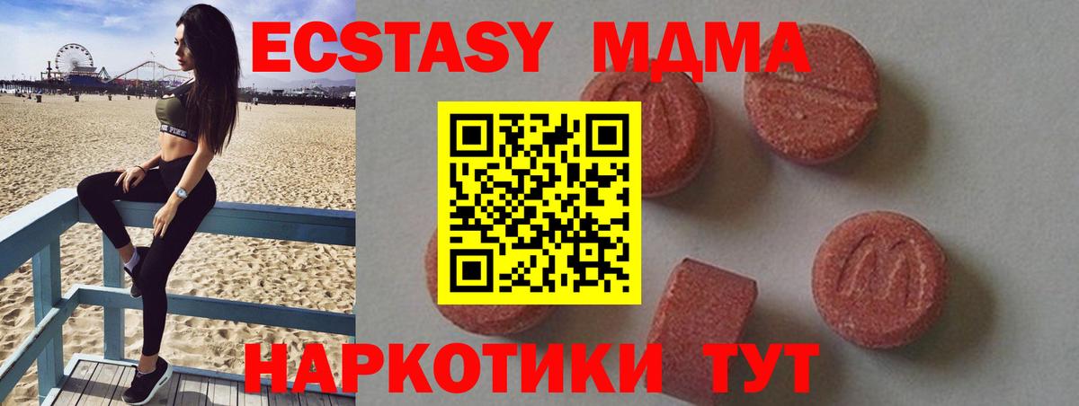 MDMA молли Курган