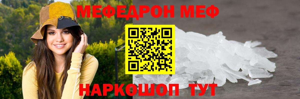 Курган  Меф VHQ  Вход с VPN  Мефедрон  Мефедрон  Мефедрон VHQ 