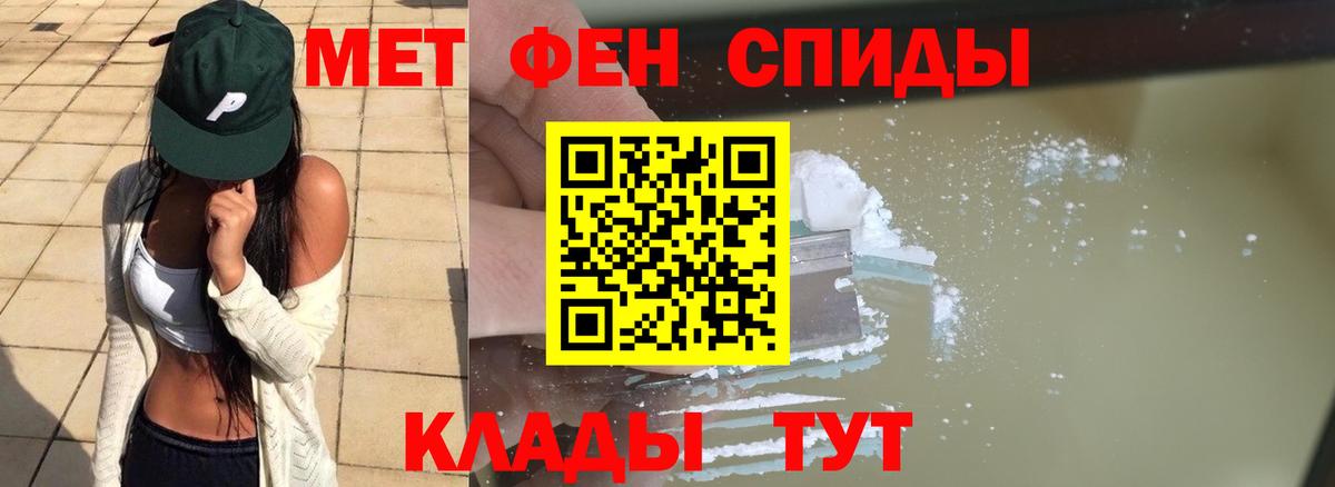 Метамфетамин мет Курган