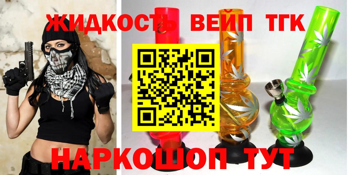 ТГК Wax Курган