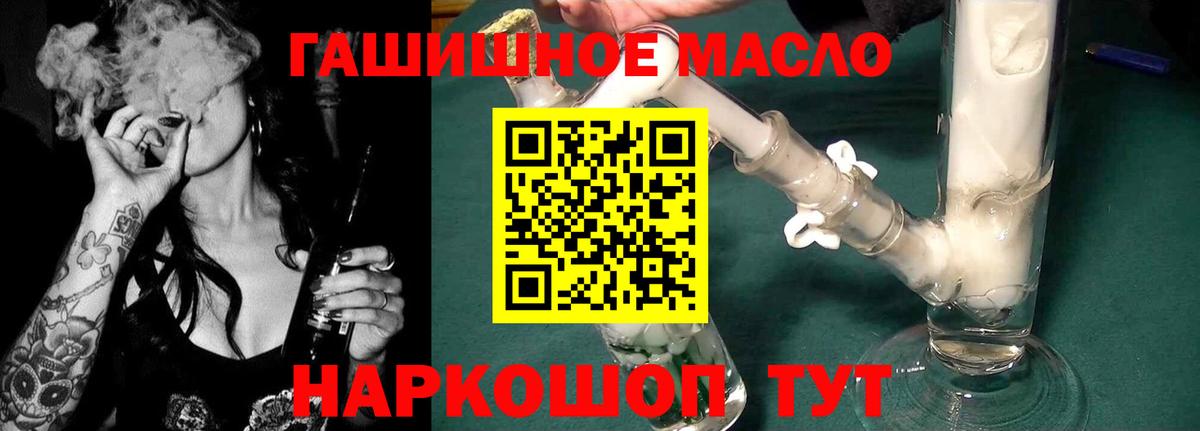 Дистиллят ТГК гашишное масло  Вход с VPN  Дистиллят ТГК вейп с тгк  Курган 