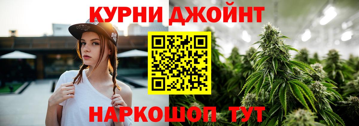 Каннабис план  Канабис планчик  Курган  Марихуана Ganja  Вход с VPN 